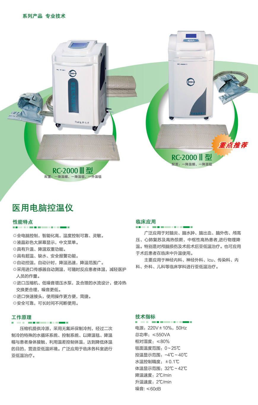 脈沖超短波治療機ZM-CDB-V