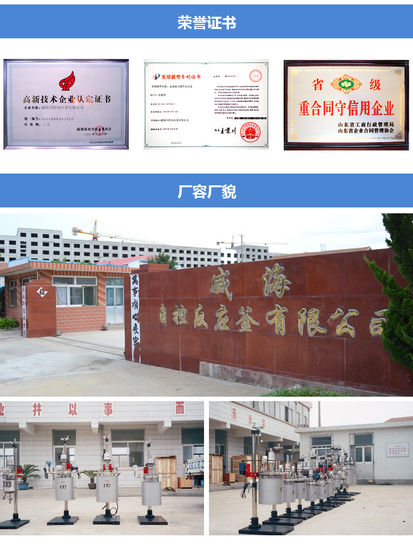 微型反应釜