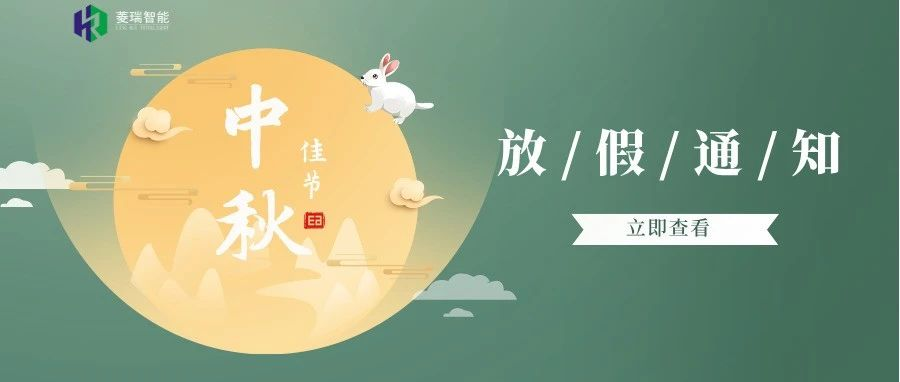 中秋佳節(jié) | 美滿(mǎn)團(tuán)圓，快樂(lè)連連