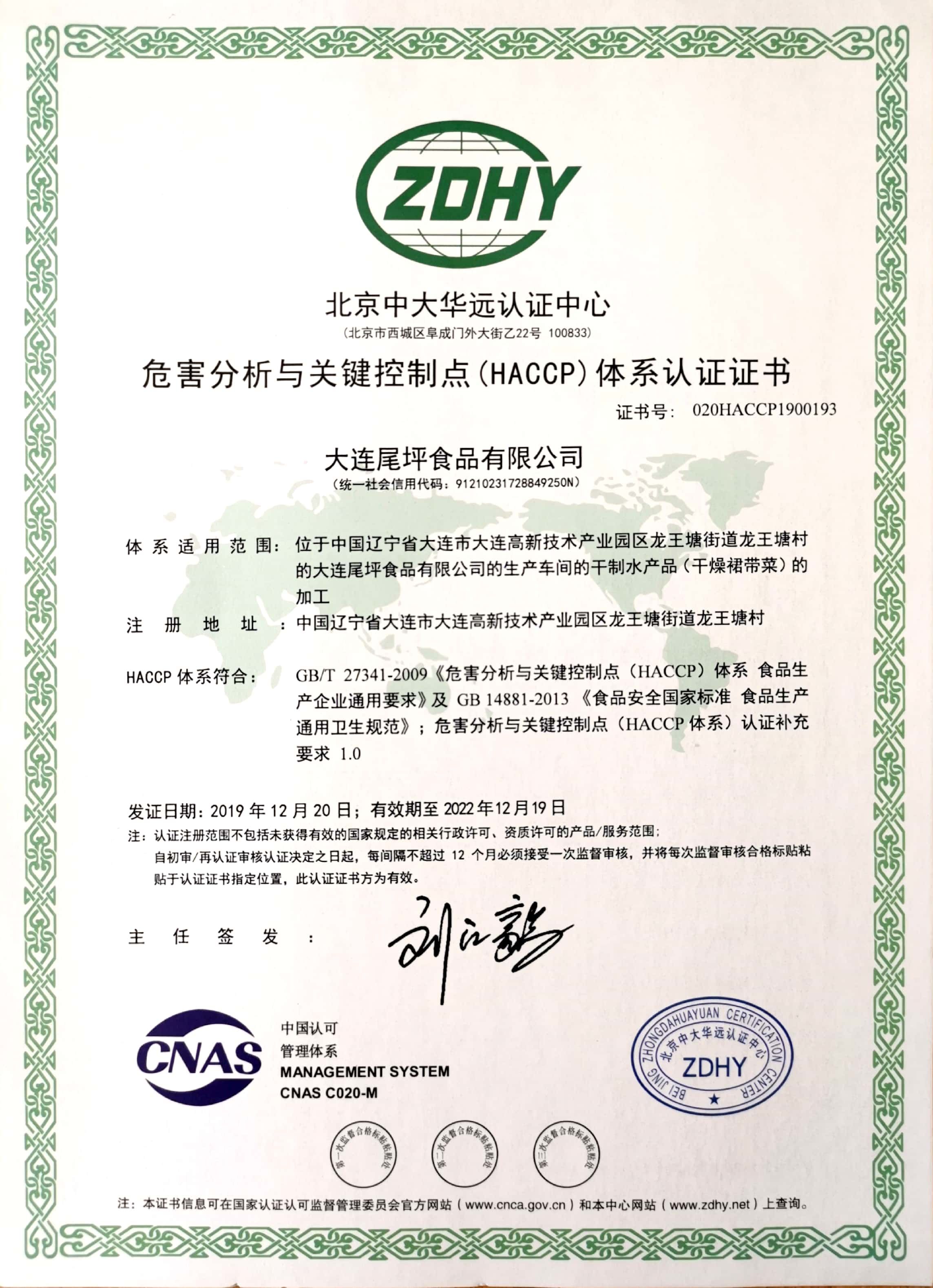 HACCP