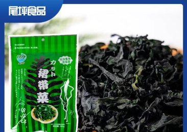 烘干裙带菜