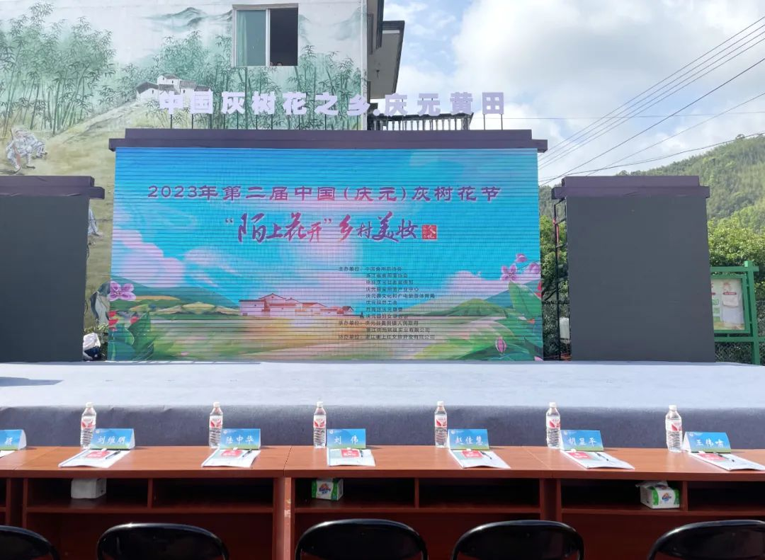 第二届中国（庆元）灰树花节盛大开幕，我司刘维明博士受邀参加并作精彩报告