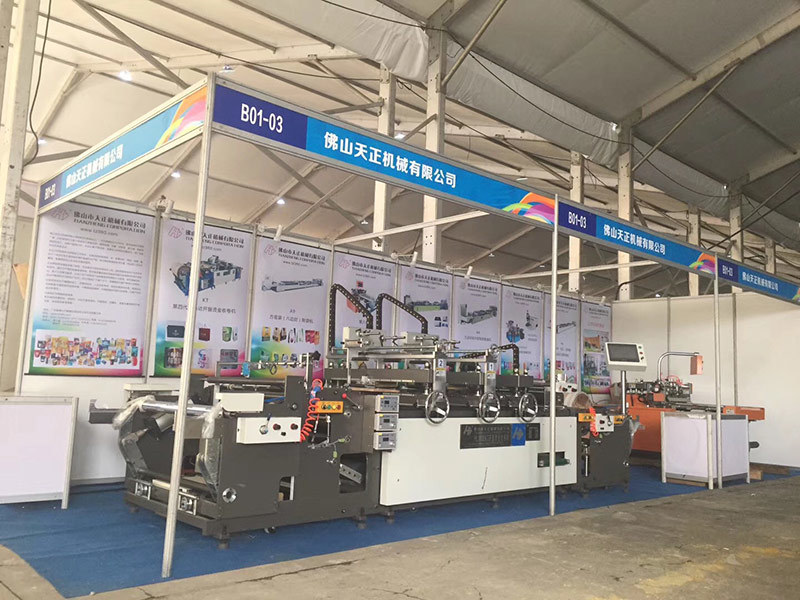 2018年 第二十屆 中國（華東）印刷技術及設備展覽會 海峽兩岸（龍港）印刷與文化產業博覽會