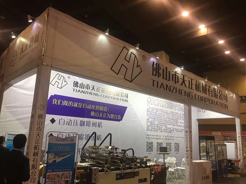 2018 Zhengzhou International Plastic Industry Expo