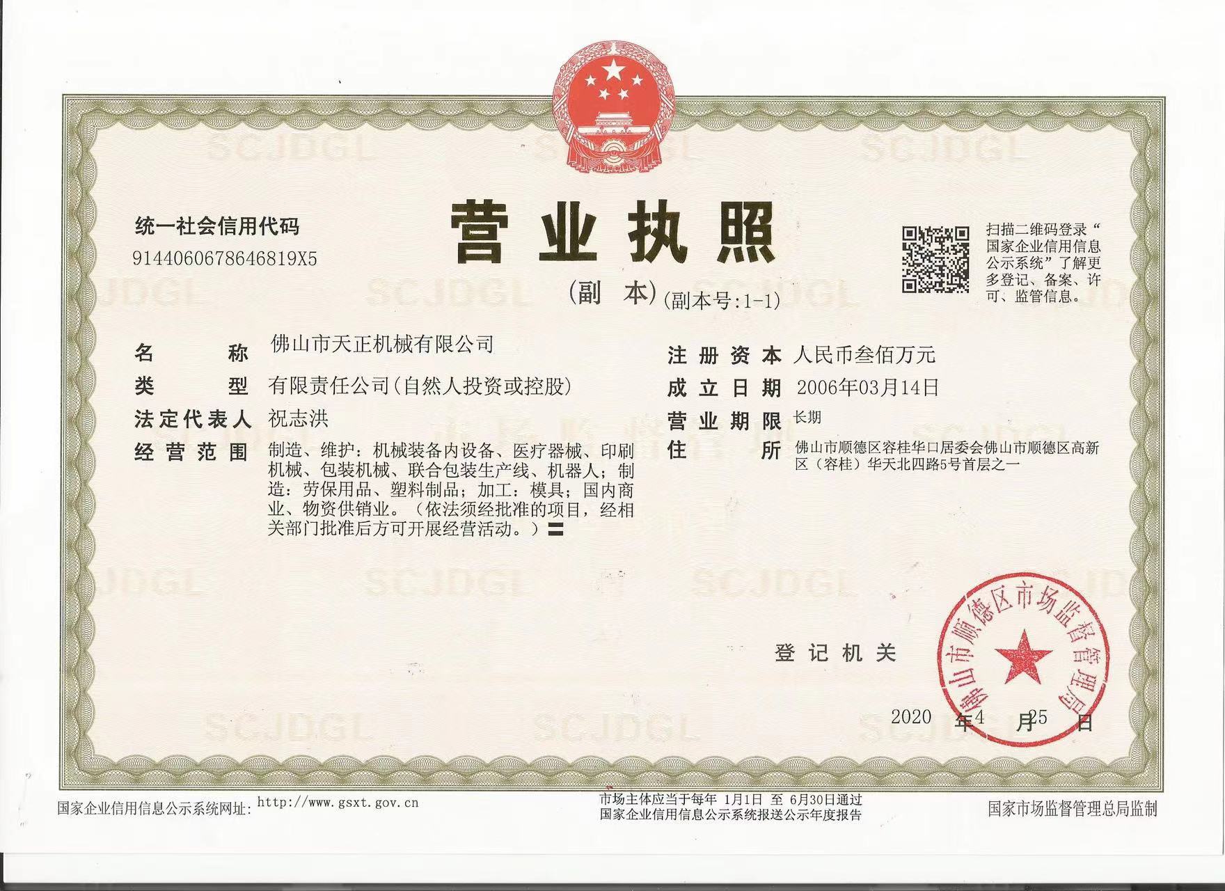 yingye