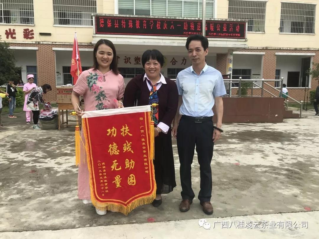 用誠信打造企業的根基-八桂凌云茶業