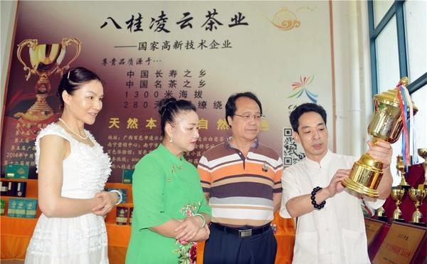 八桂凌云白毫茶