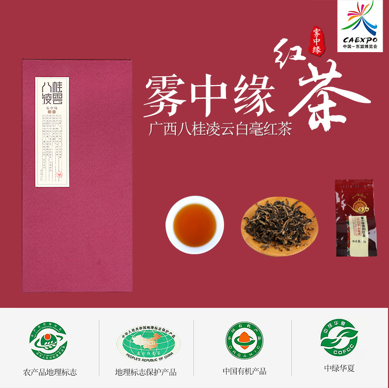 八桂凌云