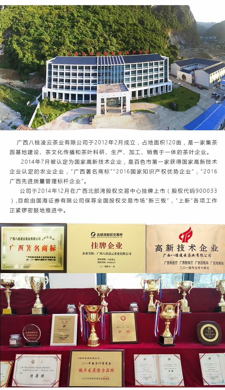 八桂凌云