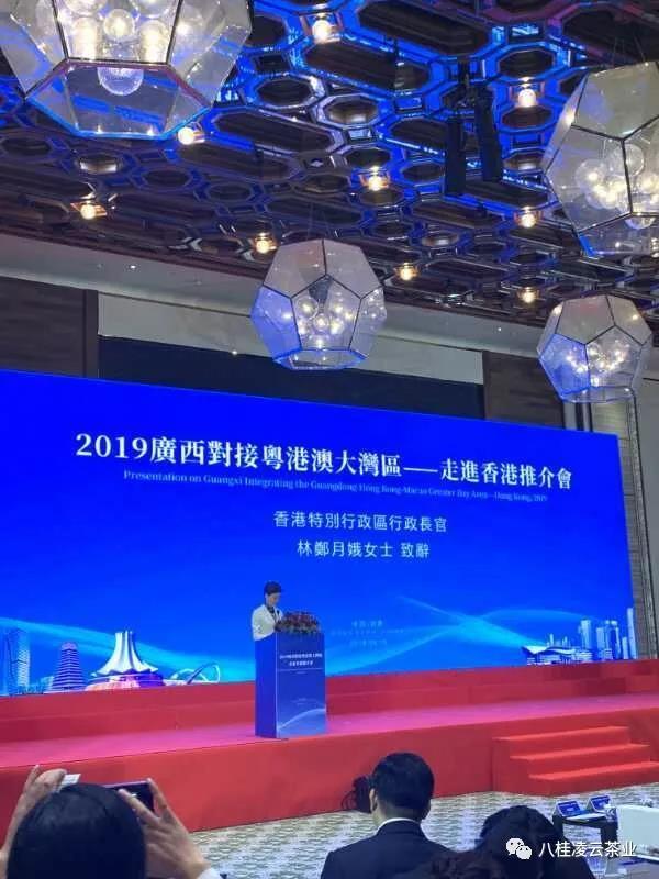 八桂凌云白毫茶成功对接粤港澳大湾区--出彩香港
