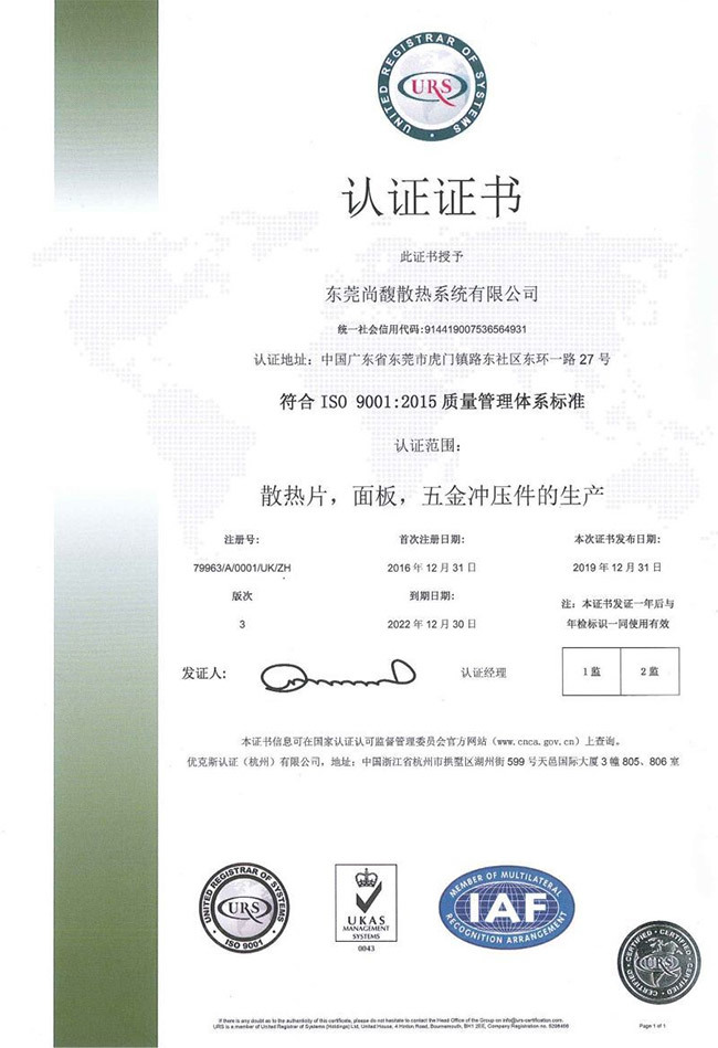 IS09001:2015