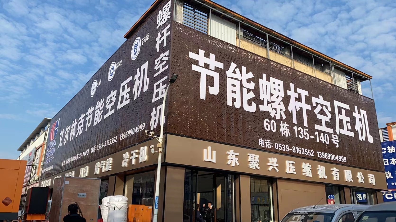 聚興 聚興
