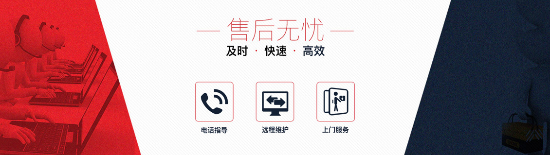 售后服務(wù)