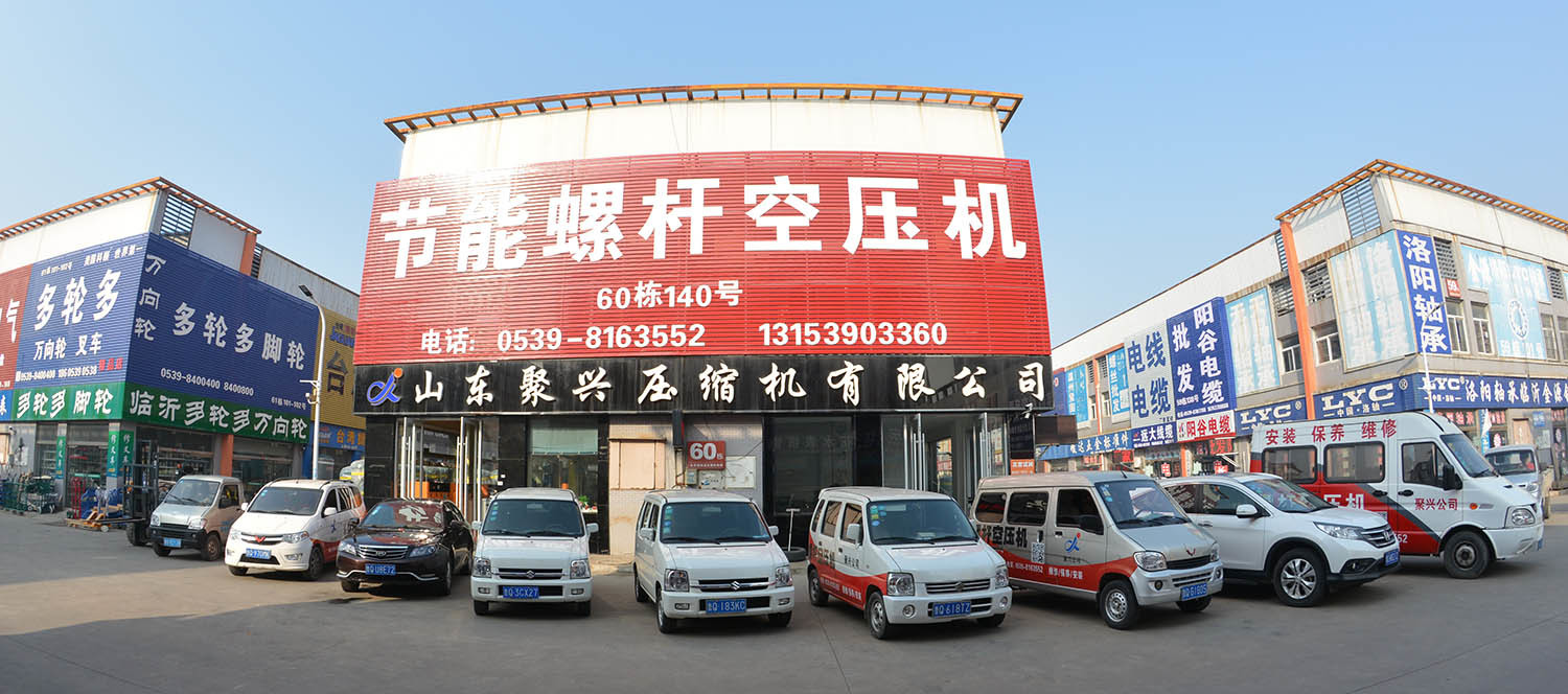 聚興