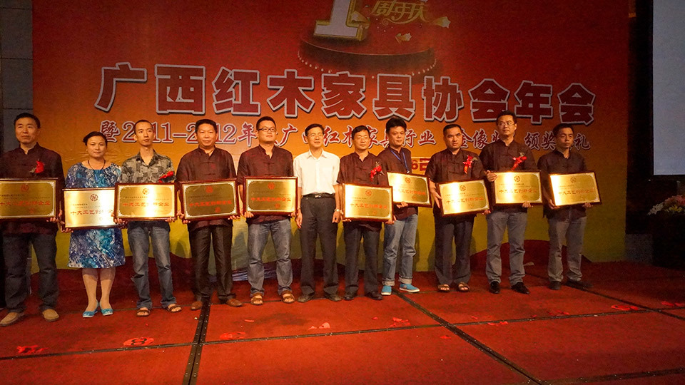 2012广西红木家具协会