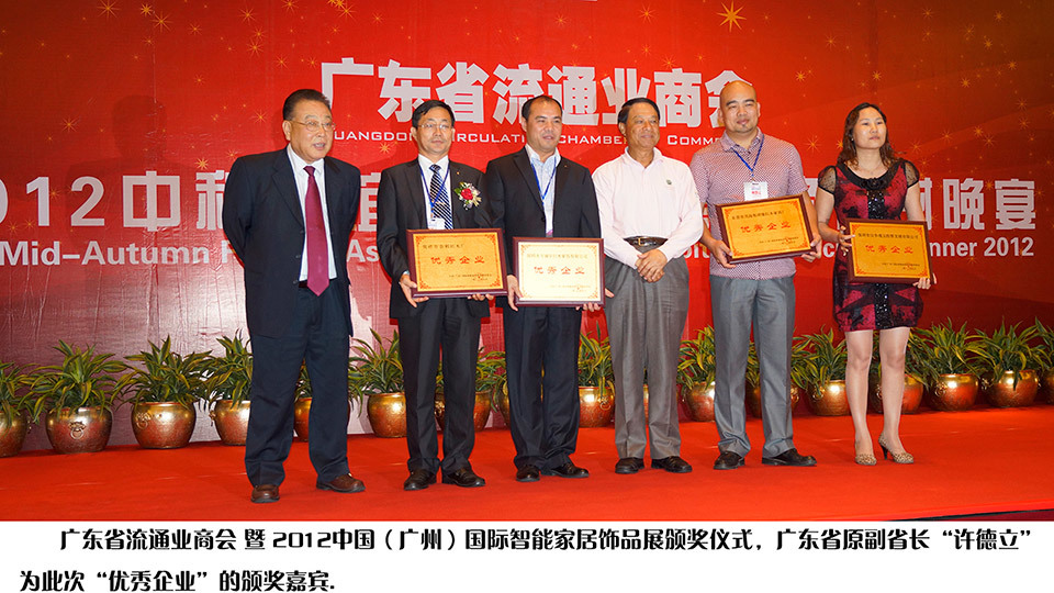 2012广州智能家居博览会