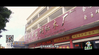 红木加工