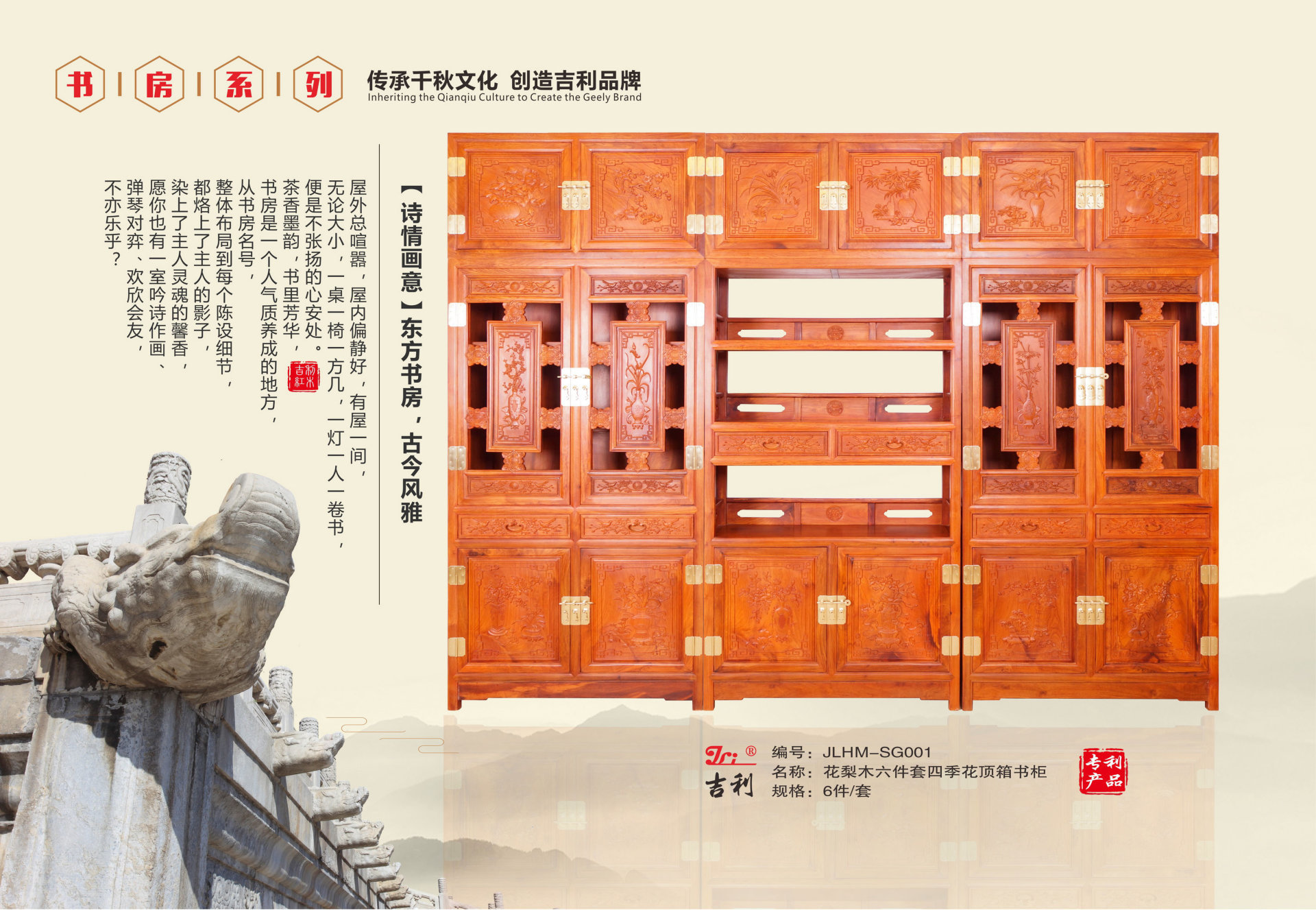 红木中国风-书房