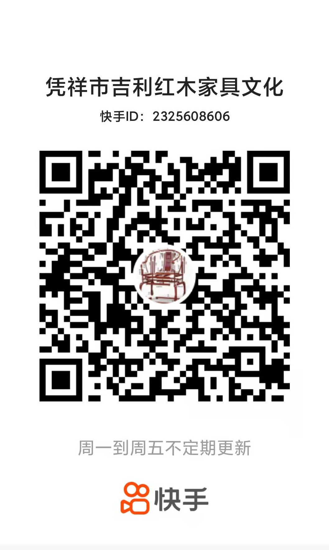 憑祥市吉利紅木廠