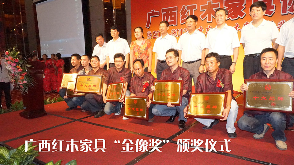2012广西红木家具协会