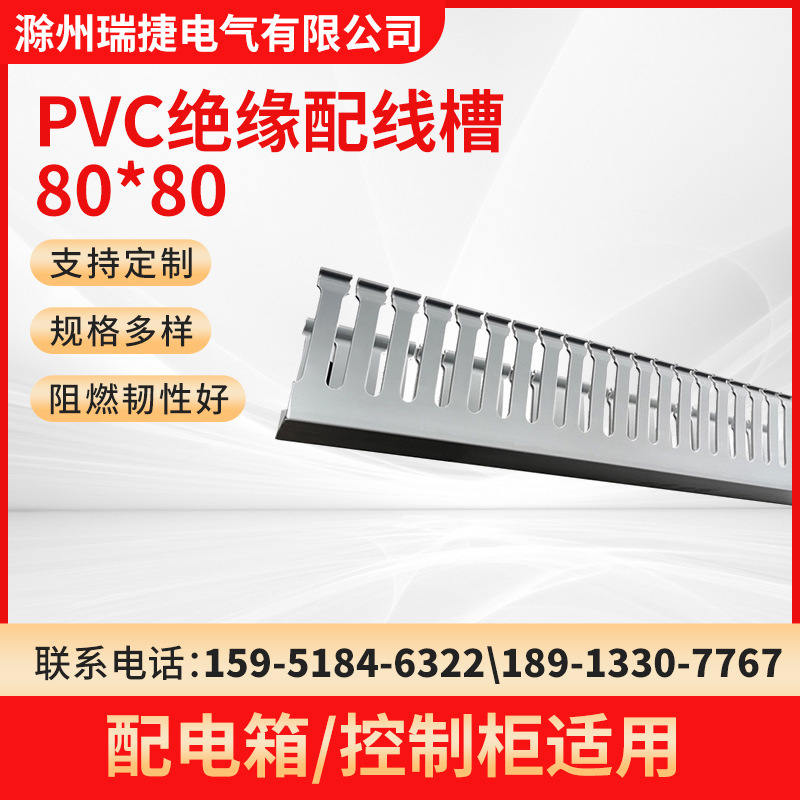 廠家阻燃PVC絕緣線槽 U型80*80塑料行線槽 灰色明裝配電箱走線槽