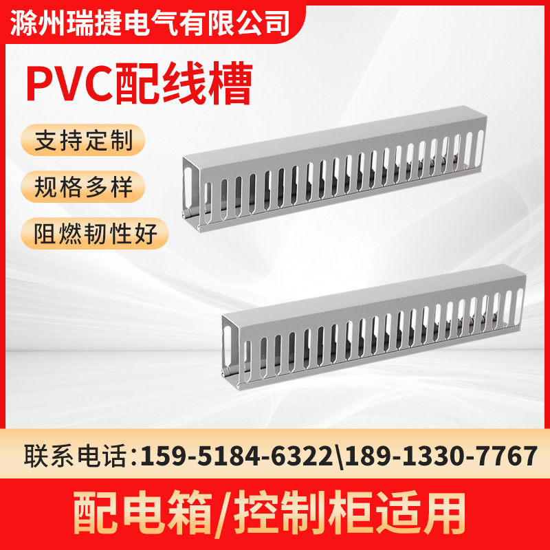 批發U型灰色塑料配線槽 50*55PVC齒形絕緣走線槽 配電箱行線槽