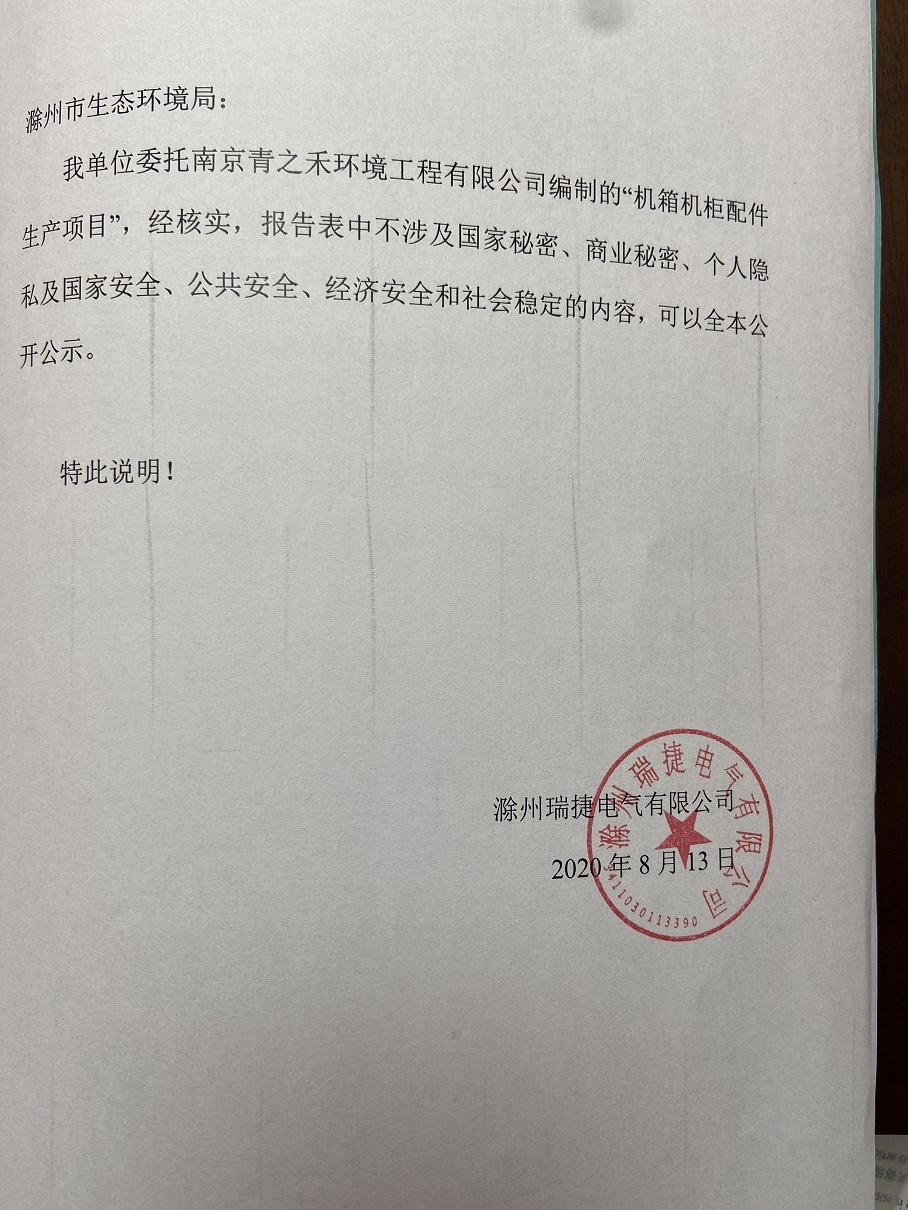 建設項目環境影響報告表 建設項目環境影響報告表
