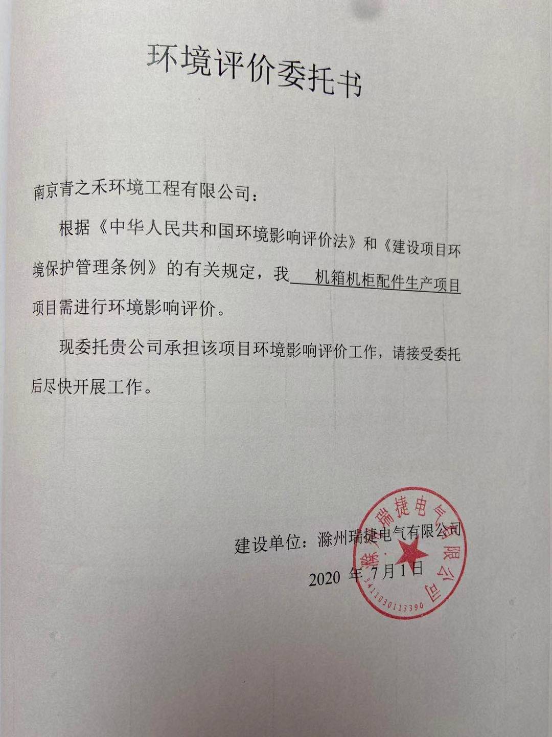 建設項目環境影響報告表 建設項目環境影響報告表