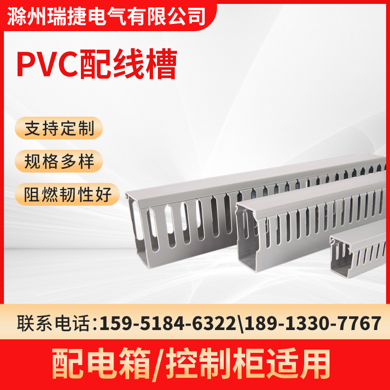 工業U型PVC線槽定制 配電箱電線整理配線槽 機柜開口行線槽批發