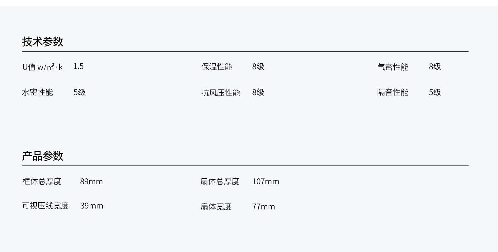 静音窗