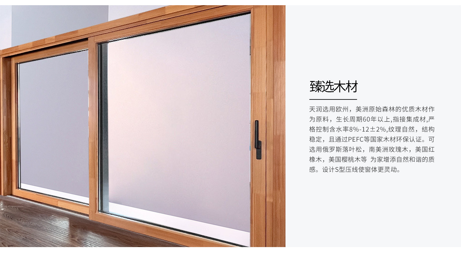 铝包木门窗