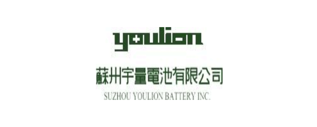 蘇州宇量電池優(yōu)先公司