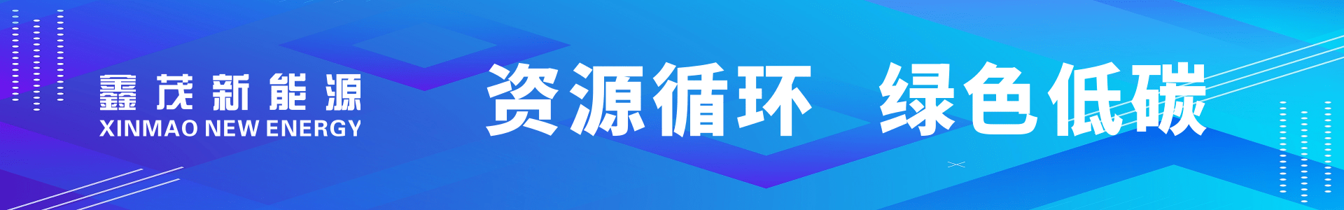 科技藍(lán)經(jīng)濟(jì)年會(huì)論壇宣傳pc端banner (1)