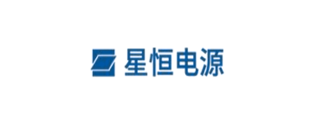 星恒電源