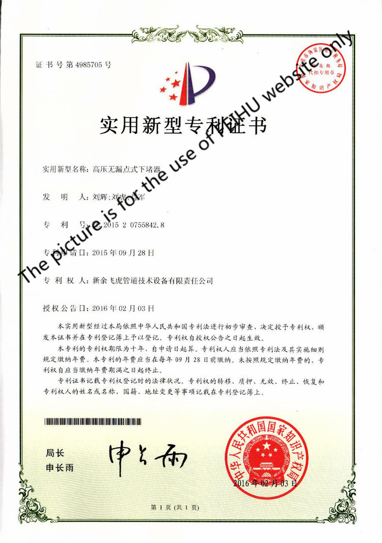 Honor--patent of high-pressure completion machine(no-leakage type)