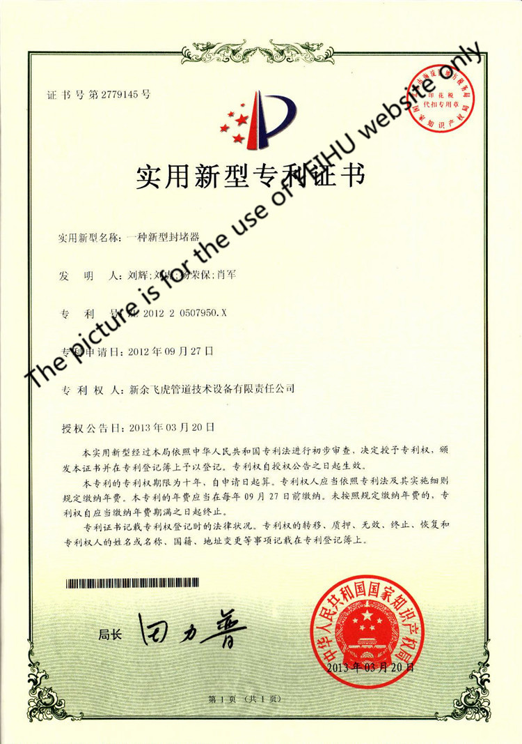 Honor---patent of a new type pipeline plugging machine