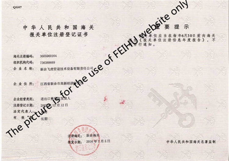Honor---Registration certificate of customs declaration unit of the people's Republic of China