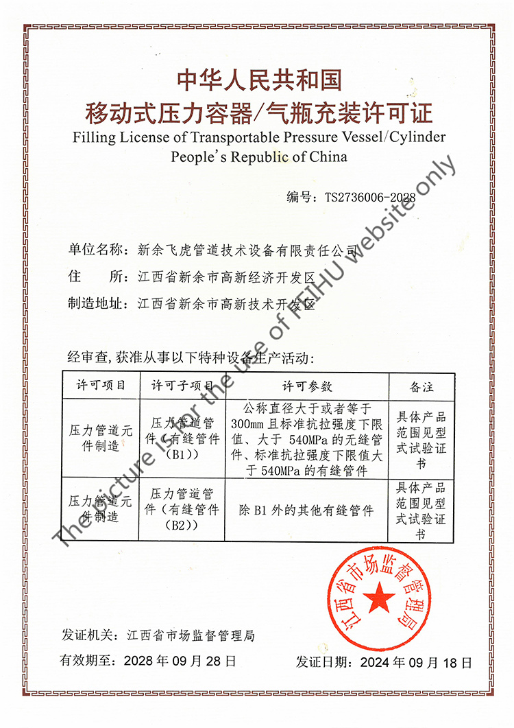 Honor--Filling license of transportable pressure vessel/cylinder people's republic of China