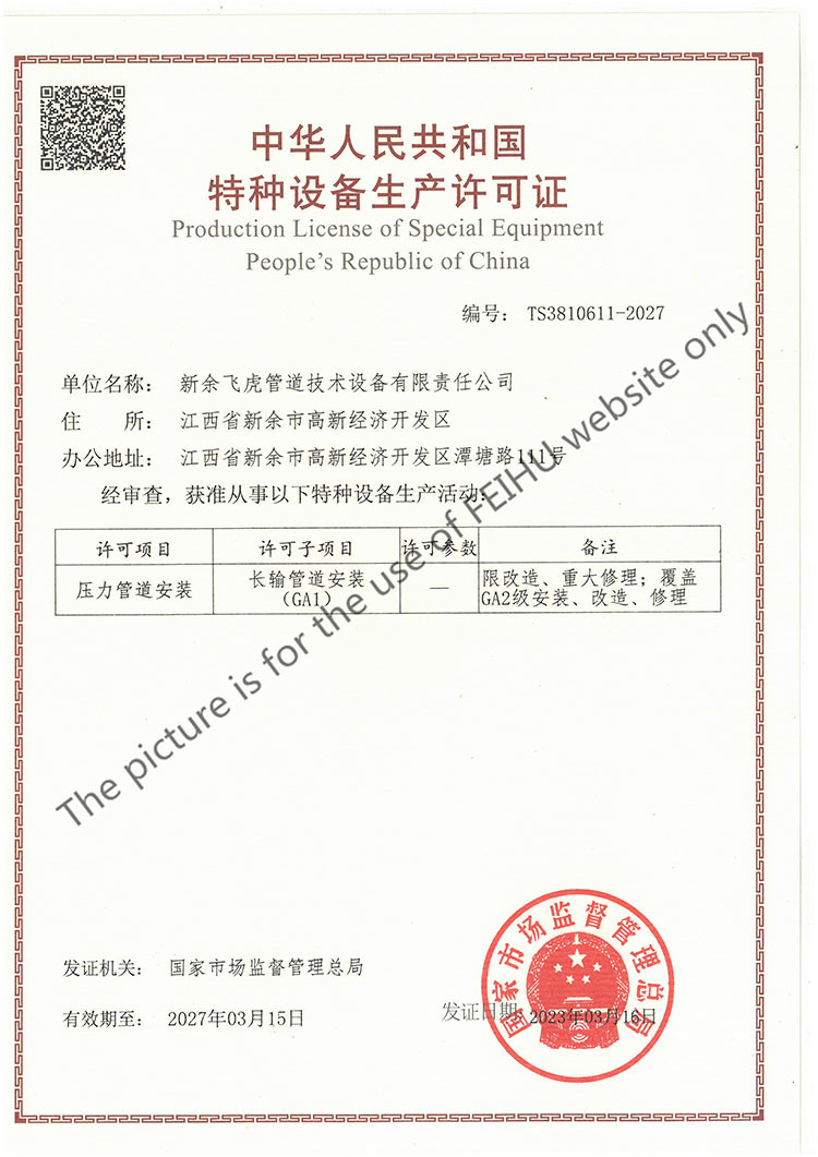 Honor---Production License of Special Equipment People's Republic of China (GA1)