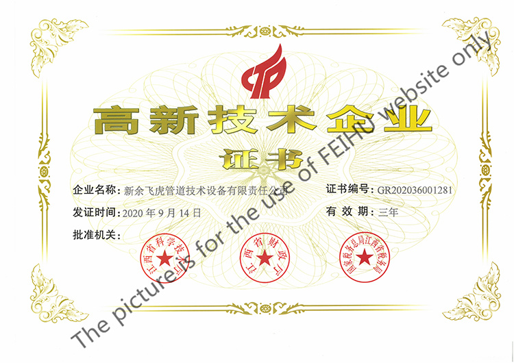 Honor---High-tech enterprise certificate