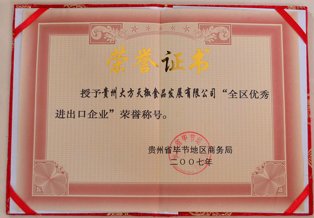 進出口企業2007