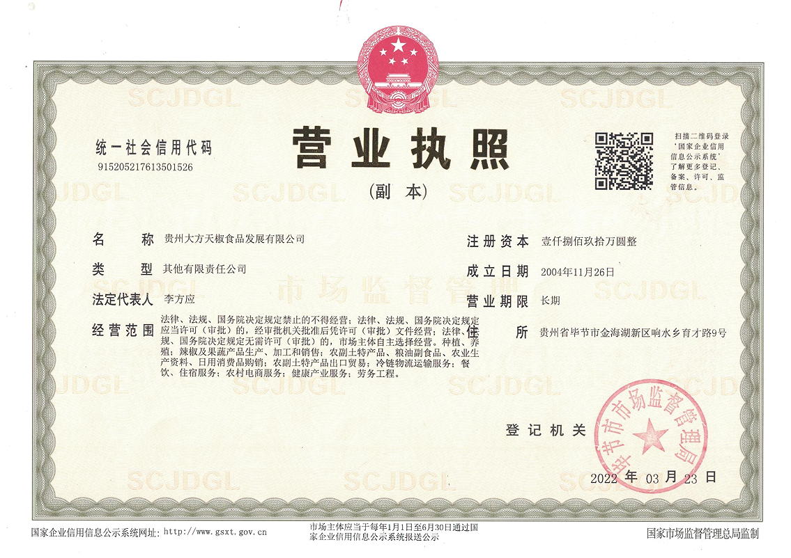 營業執照