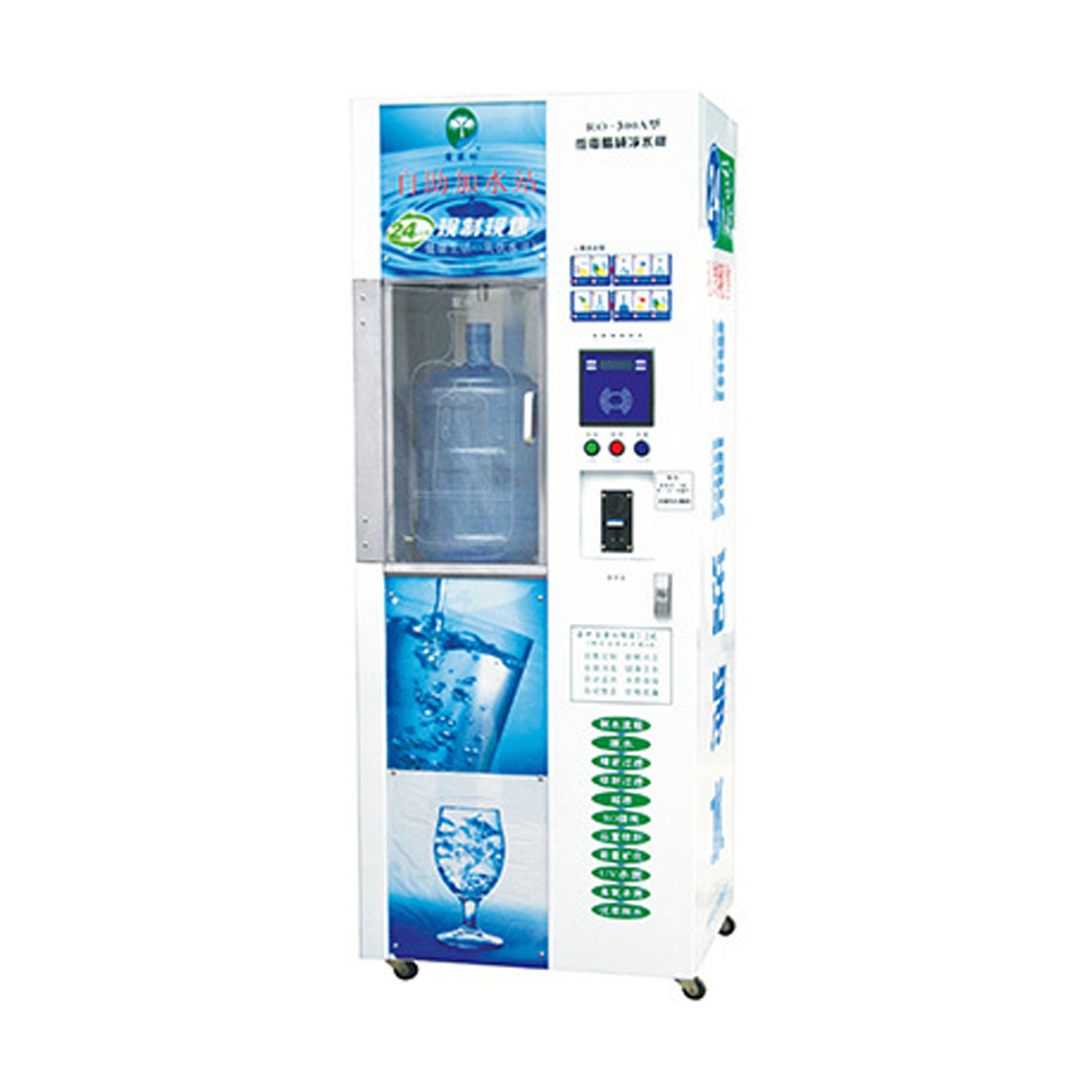 Economical self-service water vending machine