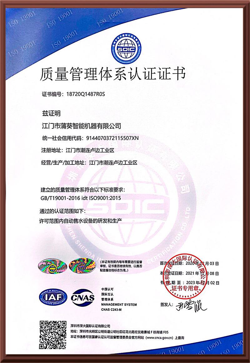 Quality management system certification