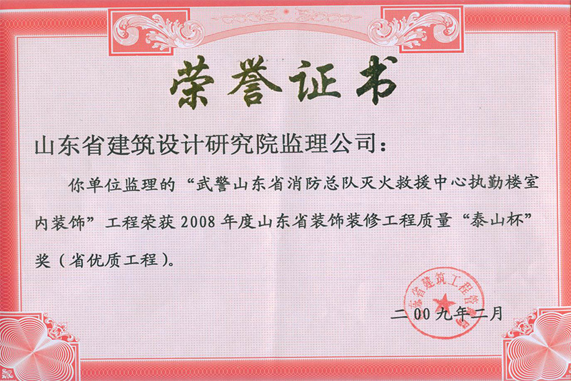 09年-武警執(zhí)勤樓