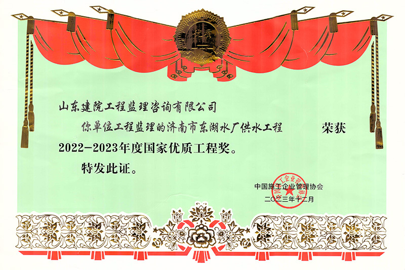 國(guó)家優(yōu)質(zhì)-東湖水廠