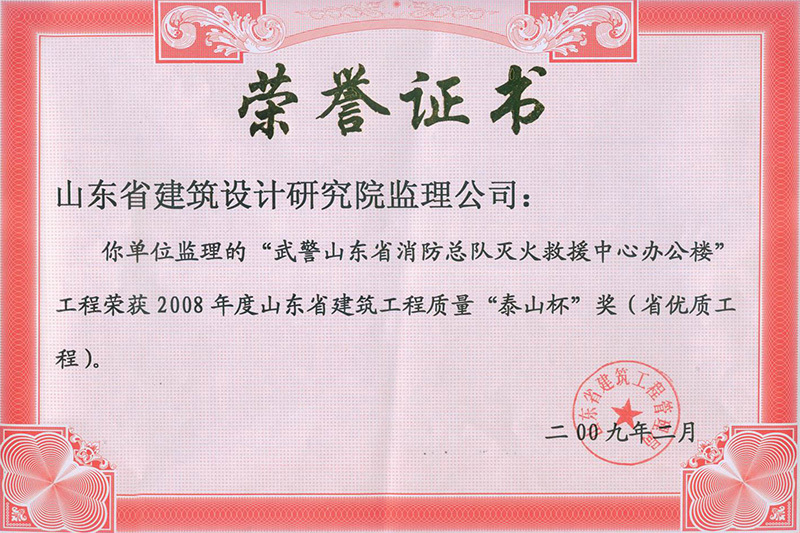 09年-武警辦公副本