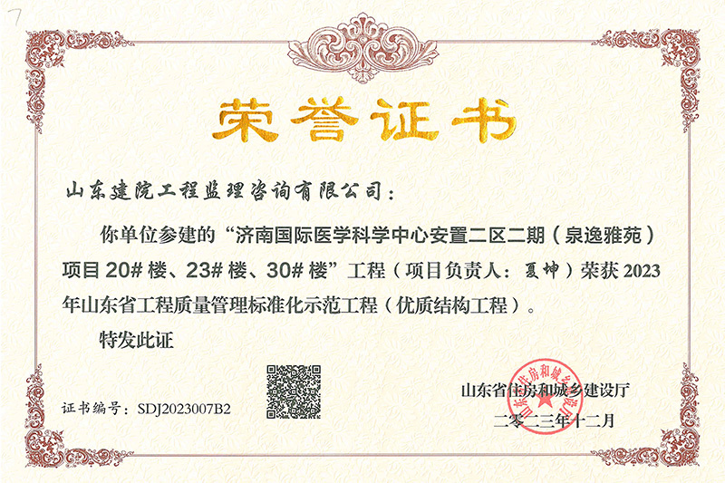 2023年優質結構-國際醫學中心
