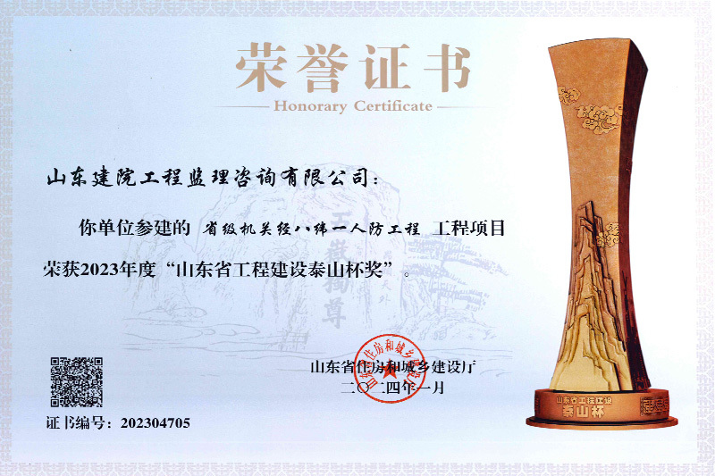 23年泰山杯-經八緯一