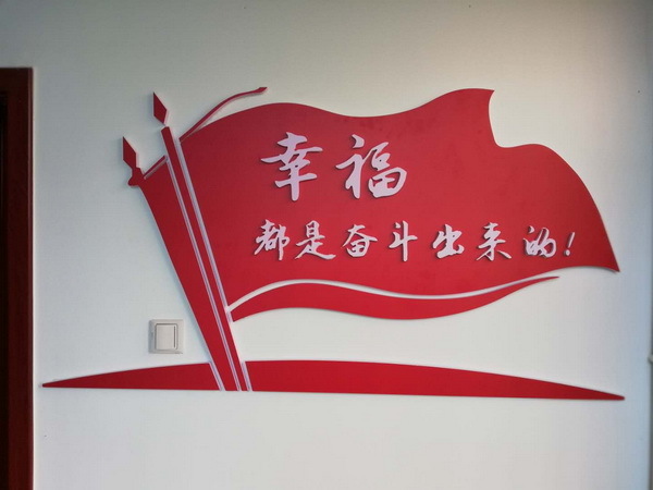 卓越建设